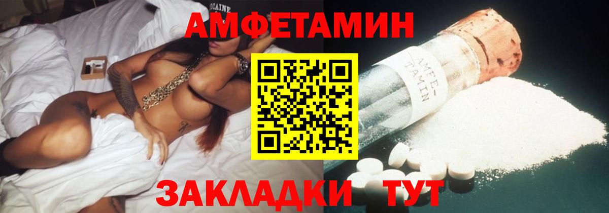 Амфетамин 97% Батайск