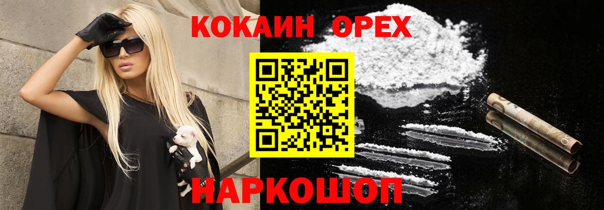 COCAIN Columbia Батайск