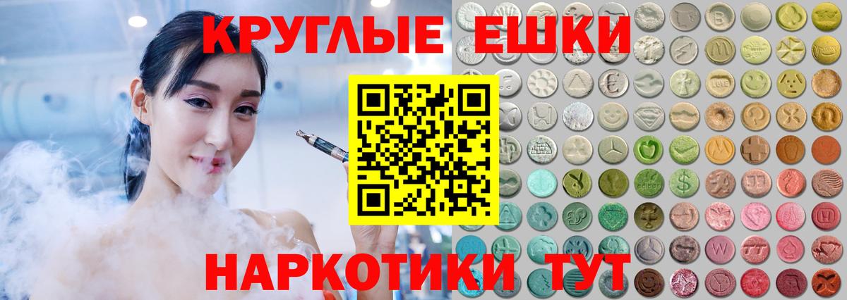 Экстази  Вход с VPN    рабочий сайт  Ecstasy ешки  Батайск 