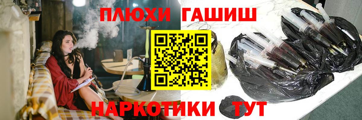 Гашиш гашик Батайск
