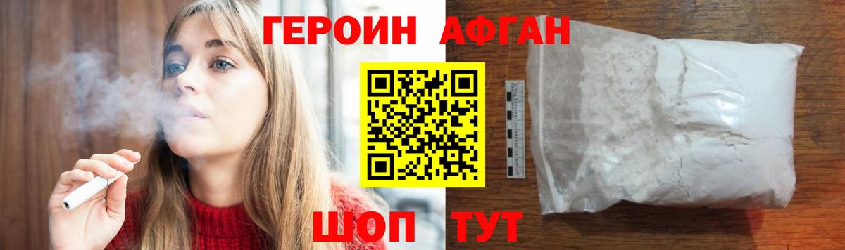 Героин хмурый  Героин  Батайск  Вход с VPN 
