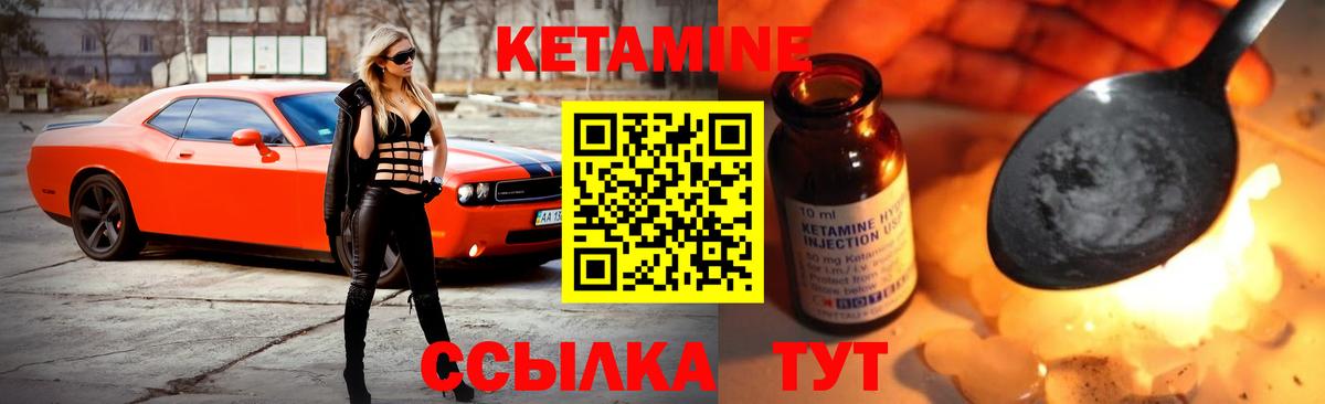 это как зайти  Кетамин VHQ  Батайск  Вход с VPN  КЕТАМИН ketamine 