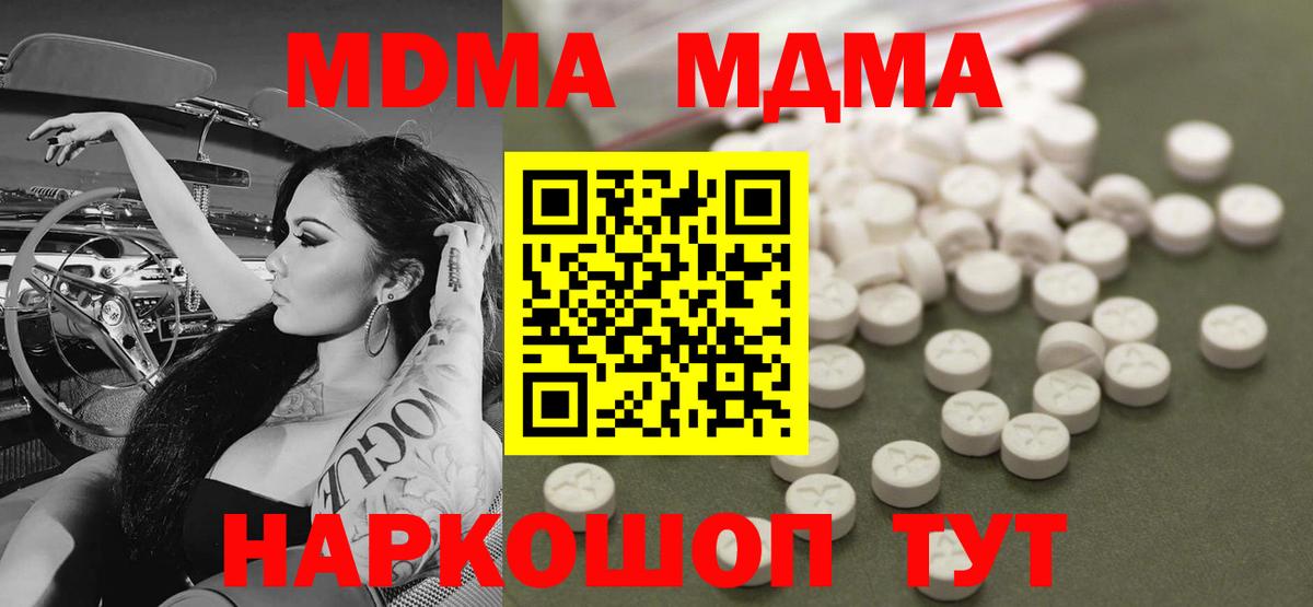 МДМА молли Батайск
