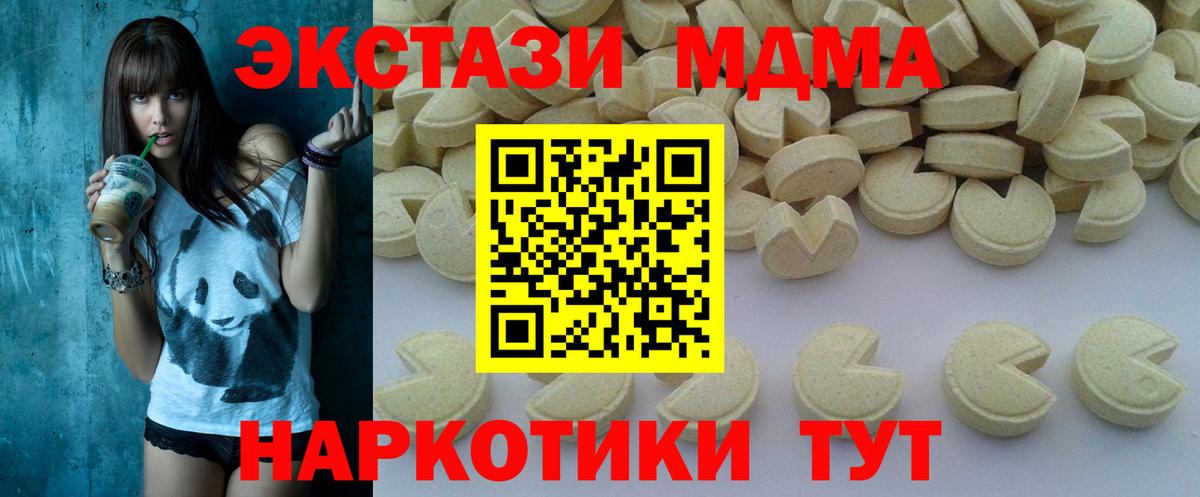 MDMA VHQ  MDMA VHQ  Батайск  Вход с VPN 