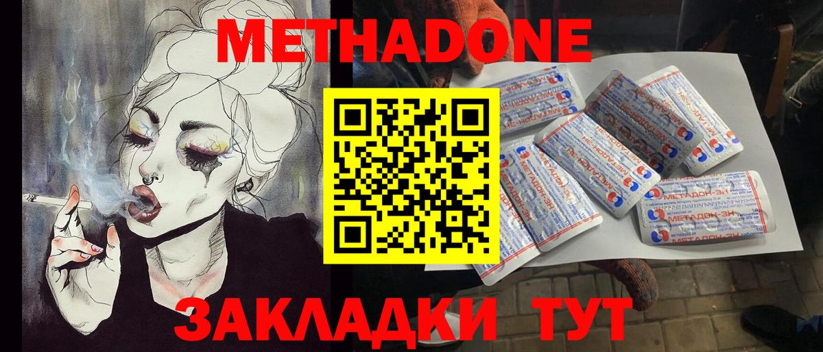 Метадон мёд  Вход с VPN  ОМГ ОМГ как зайти  Батайск 