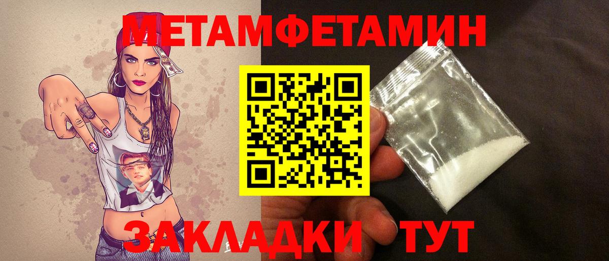 МЕТАМФЕТАМИН Декстрометамфетамин 99.9%  МЕТАМФЕТАМИН Декстрометамфетамин 99.9%  Вход с VPN  Батайск 